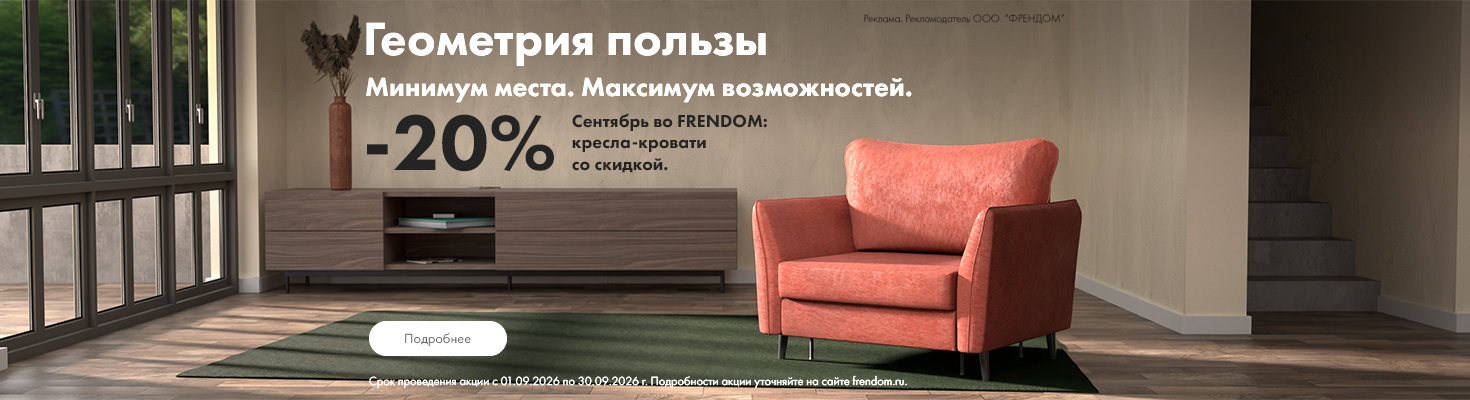 Геометрия пользы