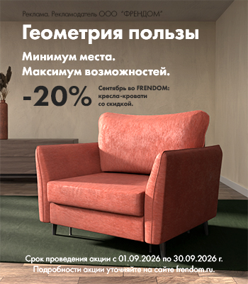 Геометрия пользы